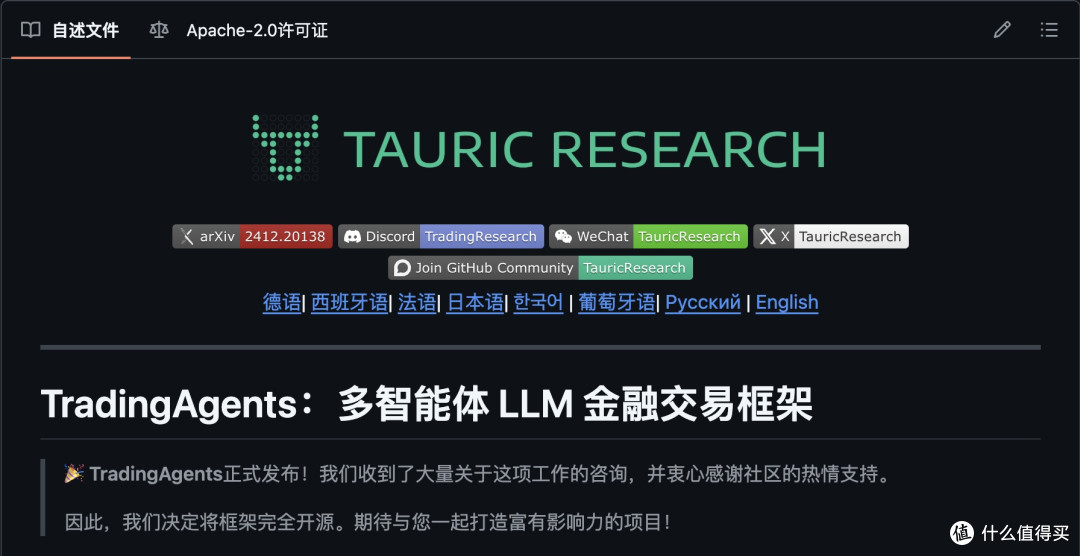 支持 A 股、港股！AI 投资炒股「智能体」开源，太绝了。