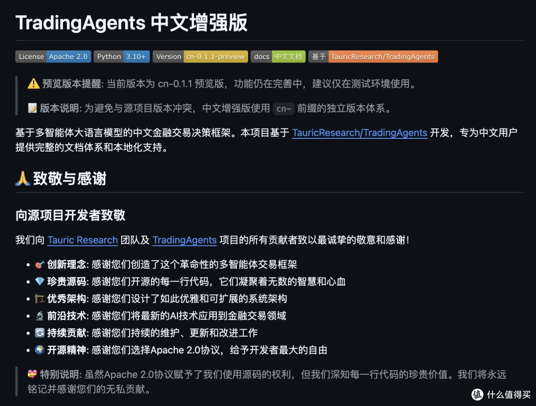 支持 A 股、港股！AI 投资炒股「智能体」开源，太绝了。
