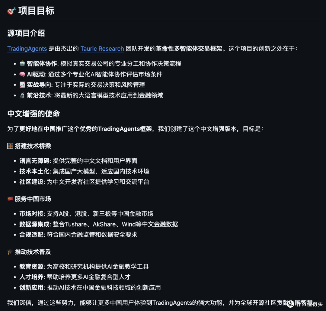 支持 A 股、港股！AI 投资炒股「智能体」开源，太绝了。