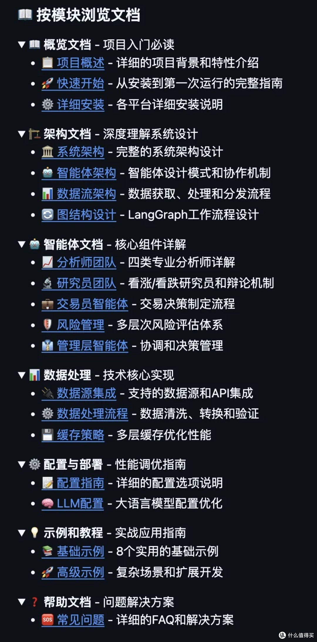 支持 A 股、港股！AI 投资炒股「智能体」开源，太绝了。