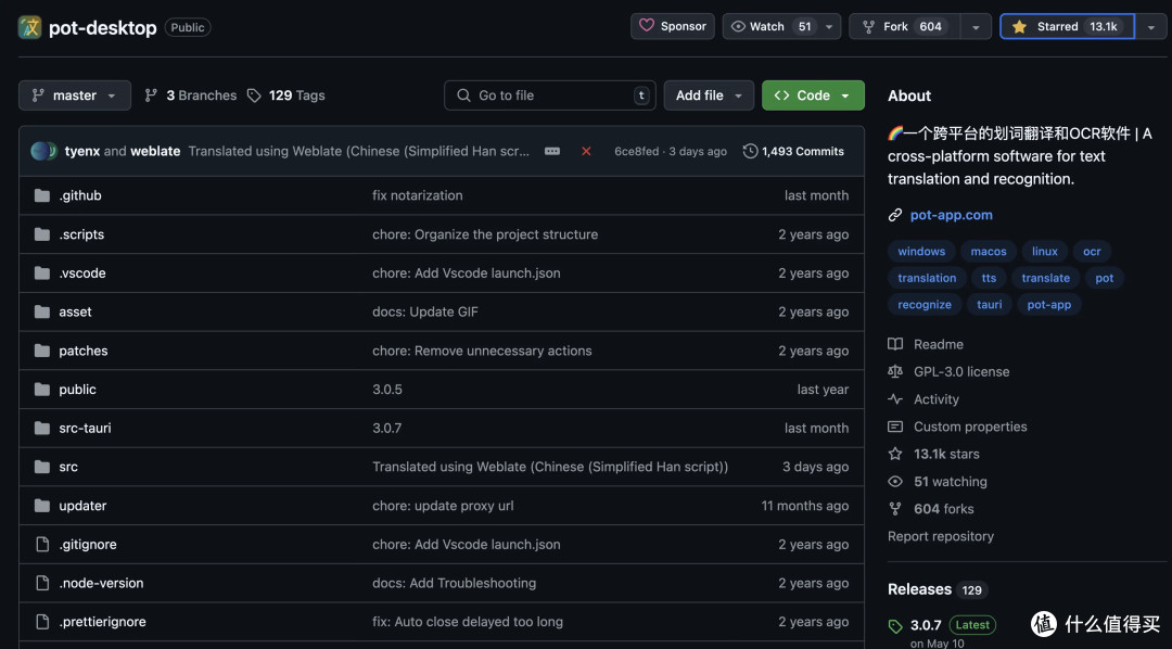 GitHub 上 1.3w 人 Star!一款跨平台翻译、OCR 开源神器。