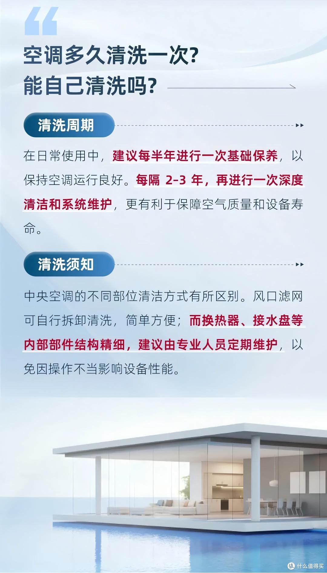空调关键部位清洗指南，别让隐患积在身边