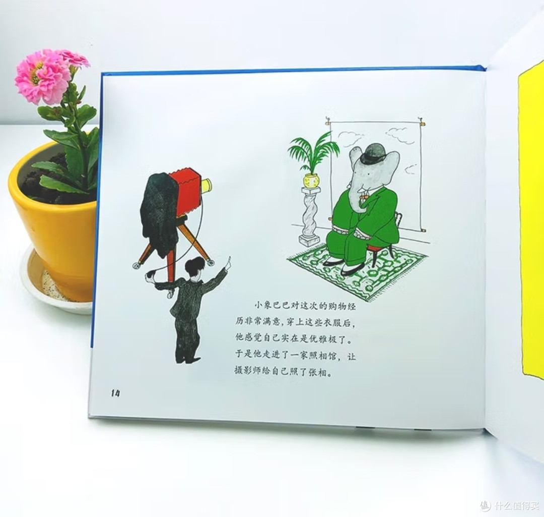 百年经典的回响:《大象巴巴的故事》中的爱与智慧