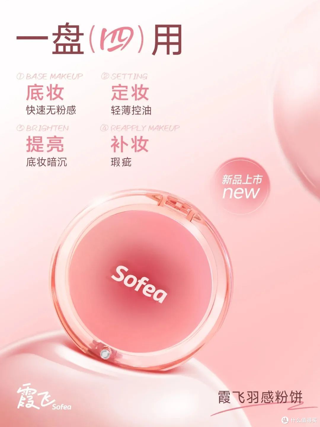LV彩妆系列;酵色色修双头遮瑕;FanBeauty马鞭草香氛去屑洗护