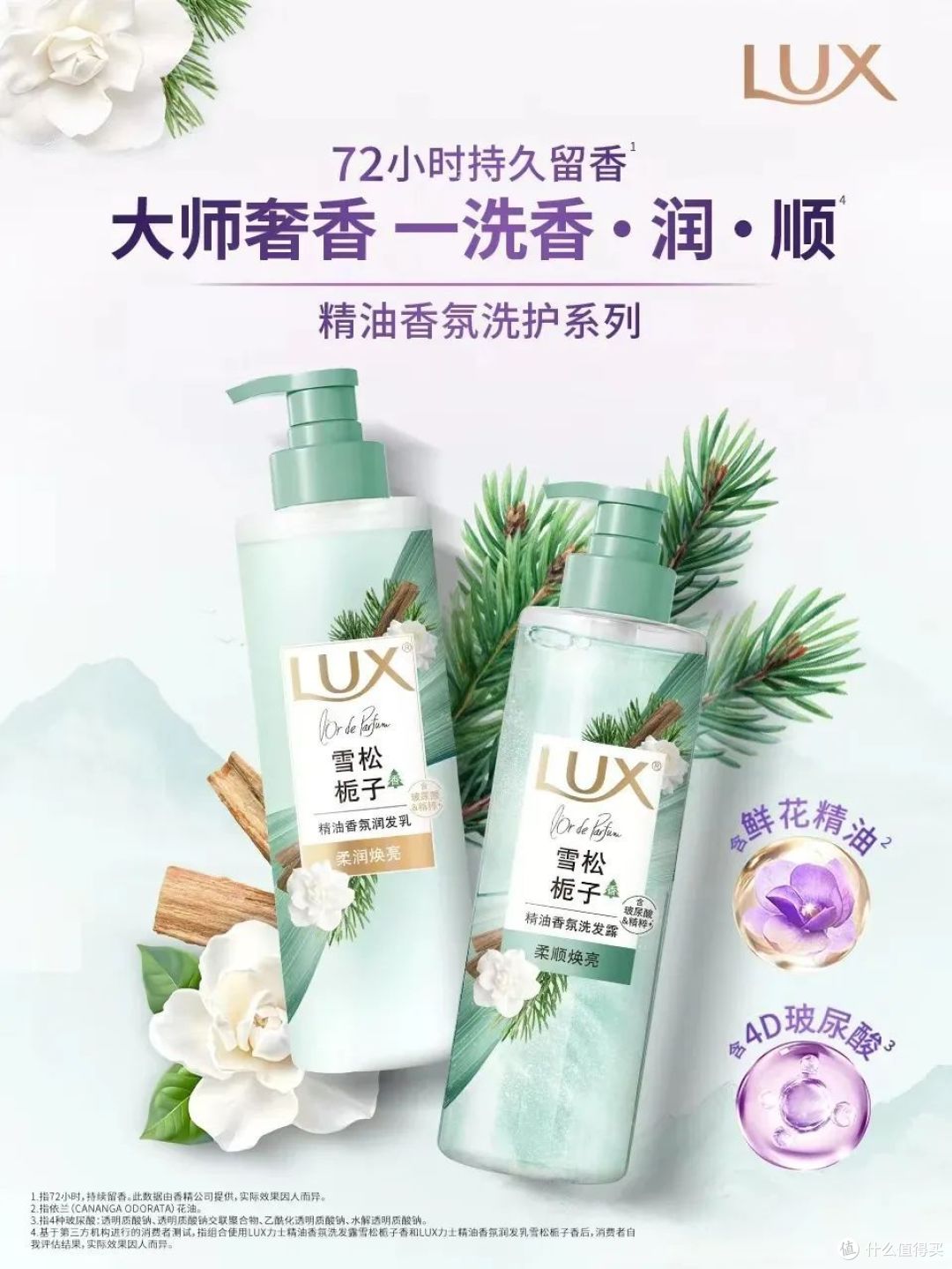 LV彩妆系列;酵色色修双头遮瑕;FanBeauty马鞭草香氛去屑洗护