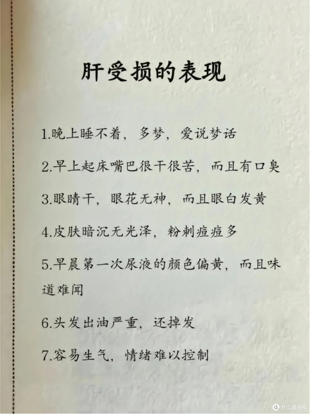 中医:肝不好最怕的运动,99%的人都不知道!