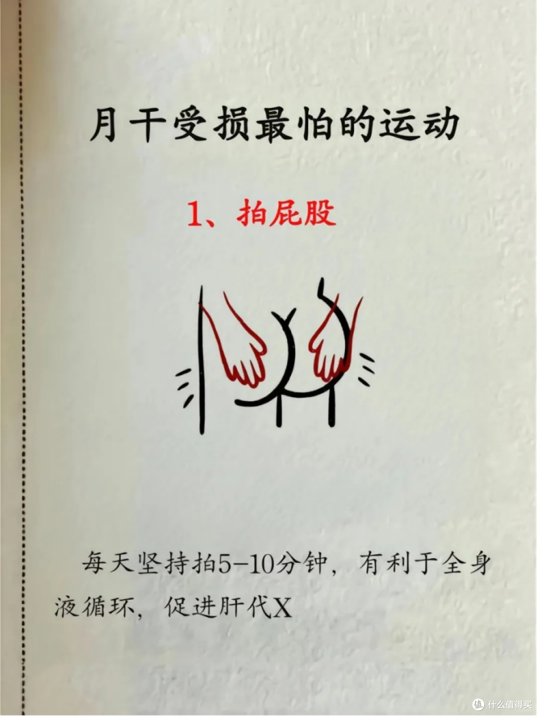 中医:肝不好最怕的运动,99%的人都不知道!