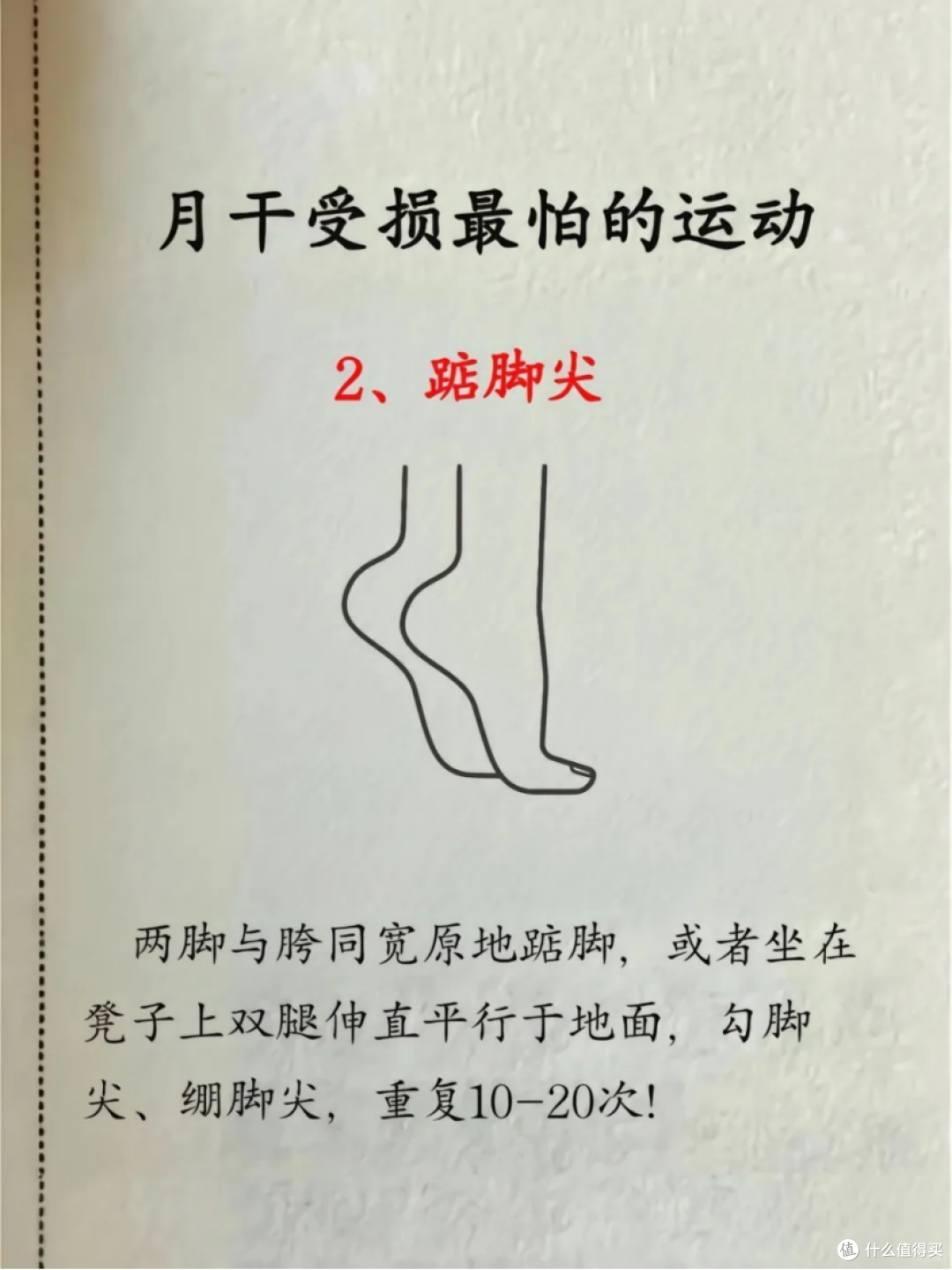 中医:肝不好最怕的运动,99%的人都不知道!