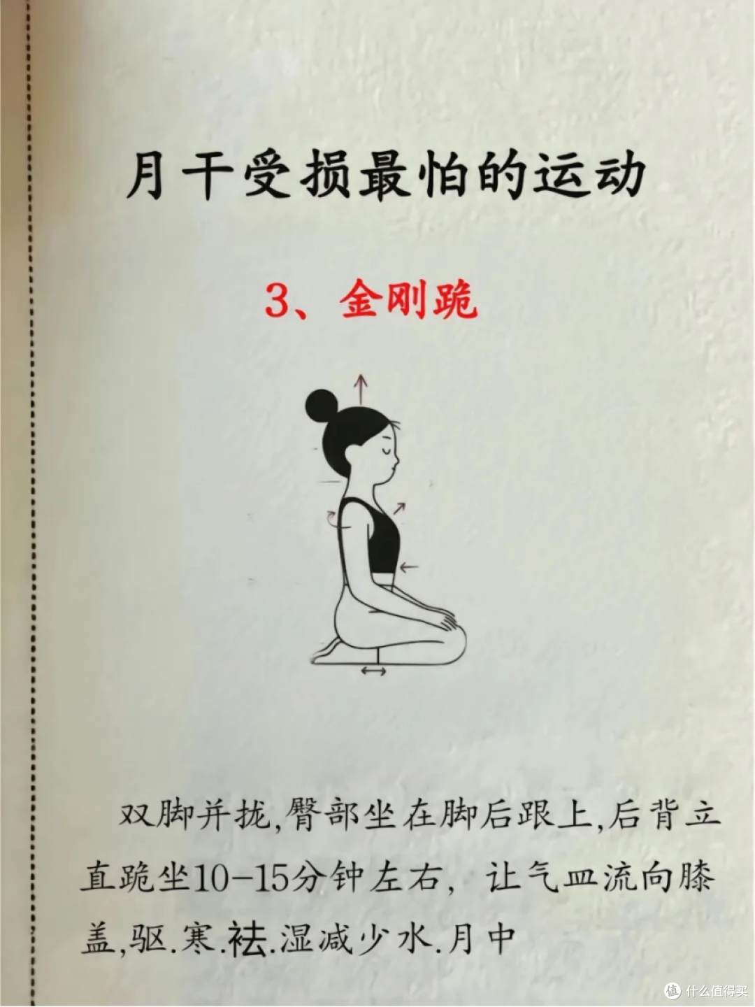 中医:肝不好最怕的运动,99%的人都不知道!
