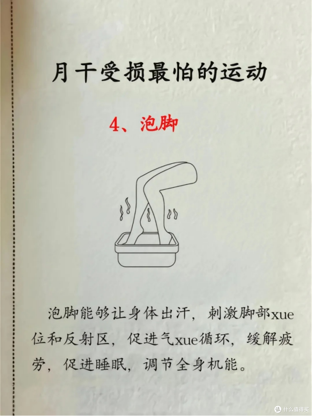 中医:肝不好最怕的运动,99%的人都不知道!
