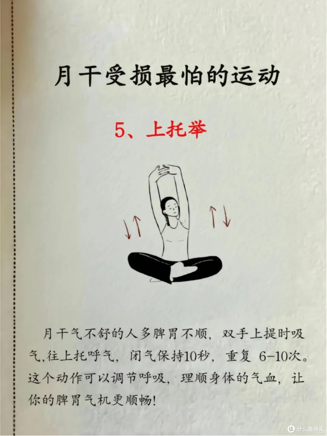 中医:肝不好最怕的运动,99%的人都不知道!