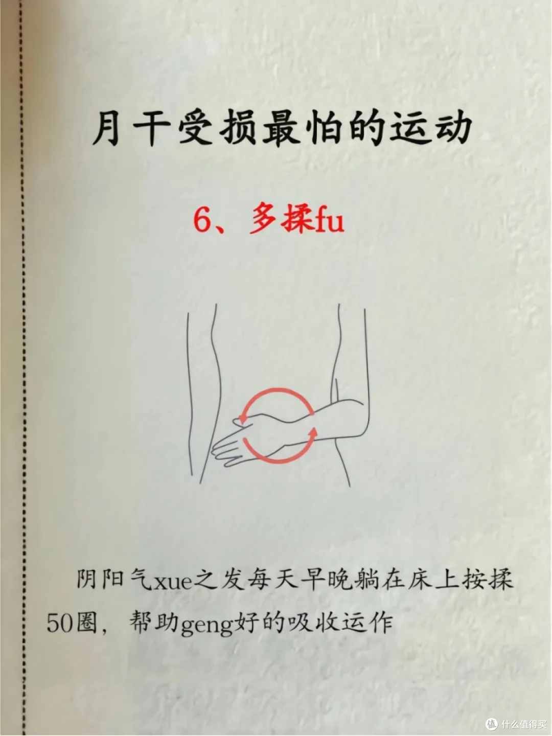 中医:肝不好最怕的运动,99%的人都不知道!