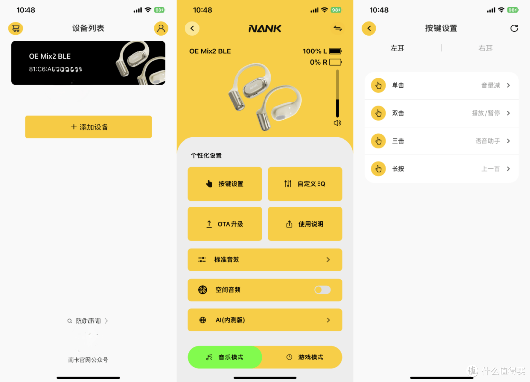 AI智能和发烧声学的综合体,南卡OE Mix2引领耳机新科技