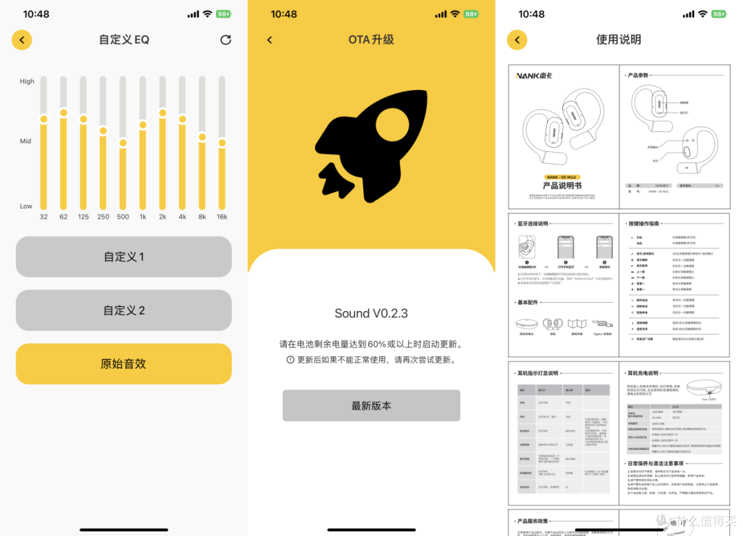 AI智能和发烧声学的综合体,南卡OE Mix2引领耳机新科技
