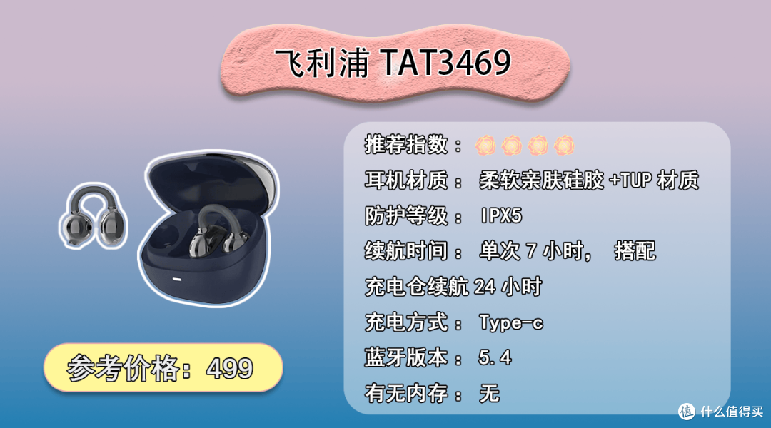 什么样的耳机适合户外使用?推荐十款佩戴舒适的开放式运动耳机