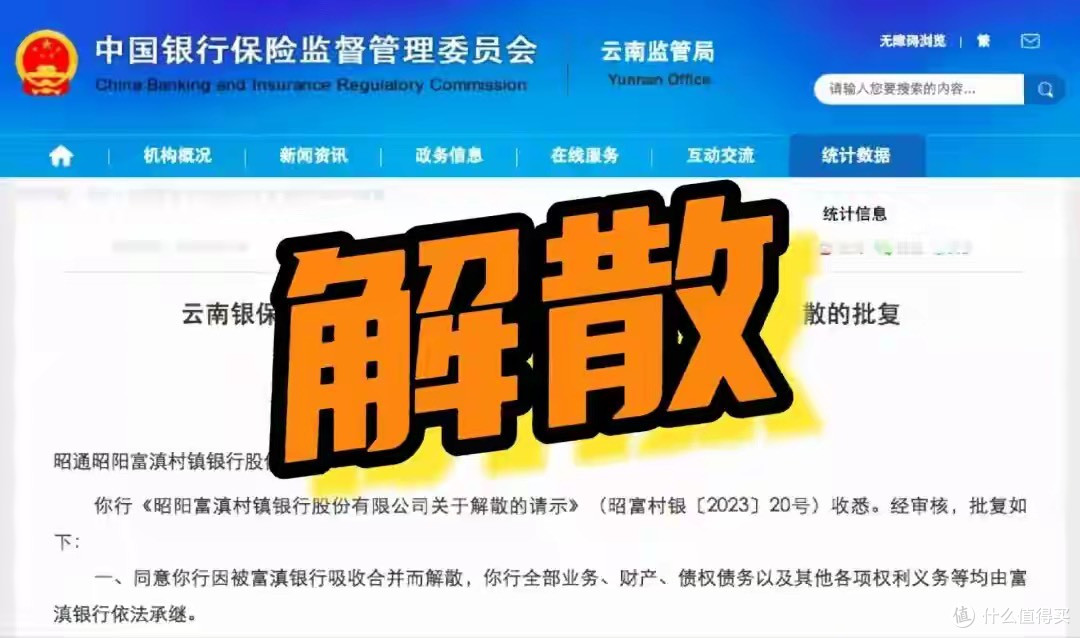 184家银行获批解散，存款取不出？建议储户了解这4点，存款更放心
