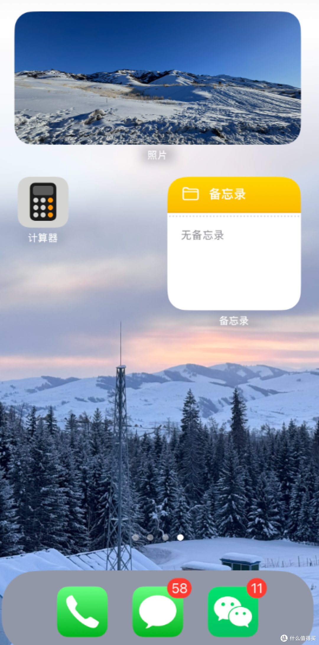 打工人必看!iOS 桌面组件这样摆,上班效率翻倍!