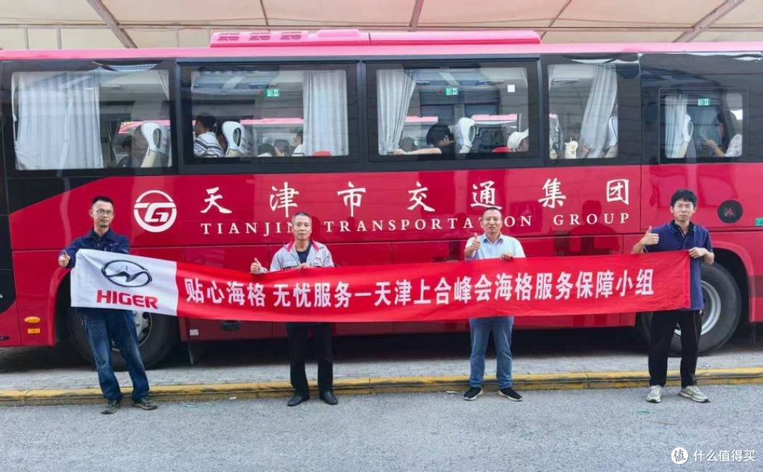 新V系客车领衔!67辆苏州金龙海格客车圆满护航上合天津峰会