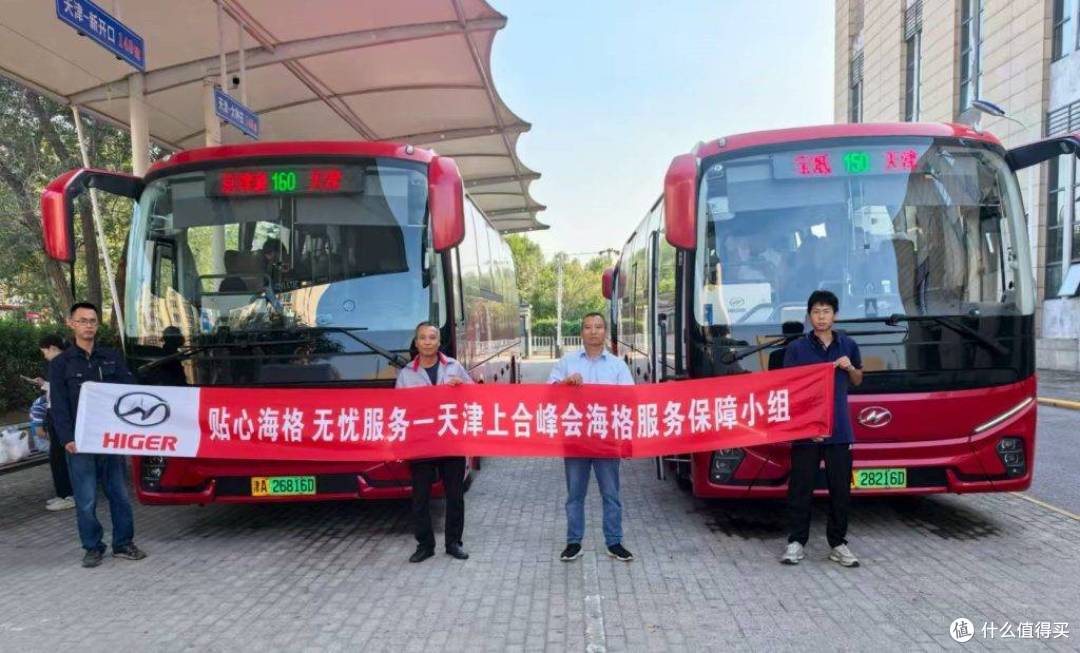 新V系客车领衔!67辆苏州金龙海格客车圆满护航上合天津峰会