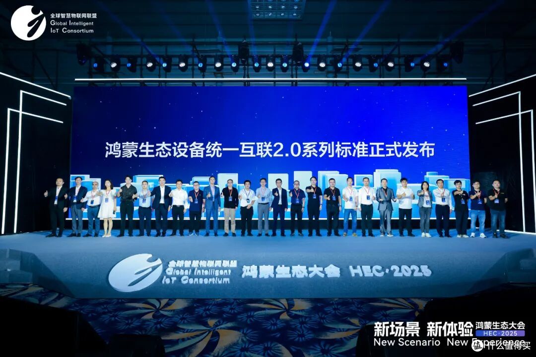 行业首发 三雄极光携手鸿蒙发布灯鸿照明系统,定义行业新范式