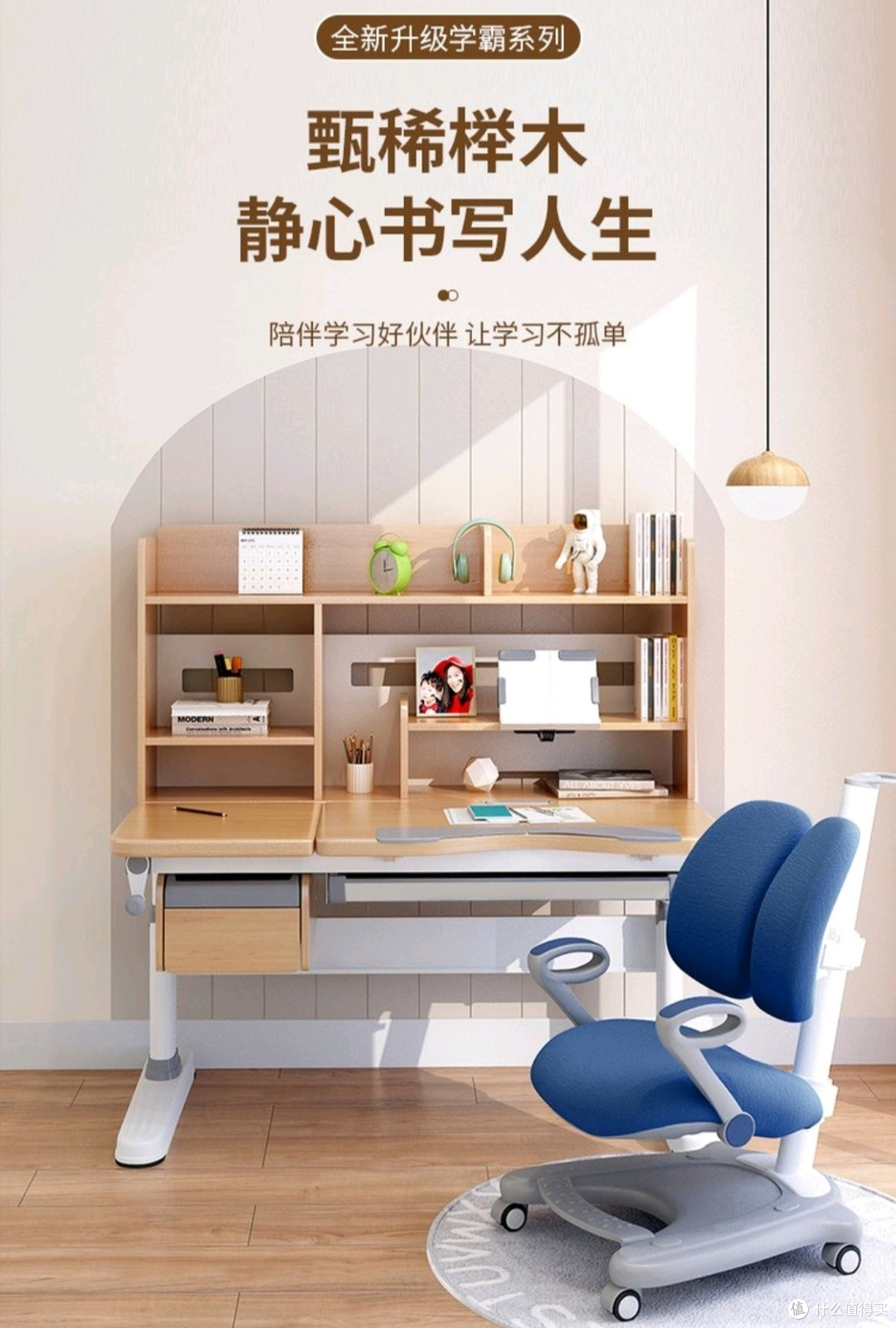 国补新政策下,如何挑选最适合孩子的学习桌椅?