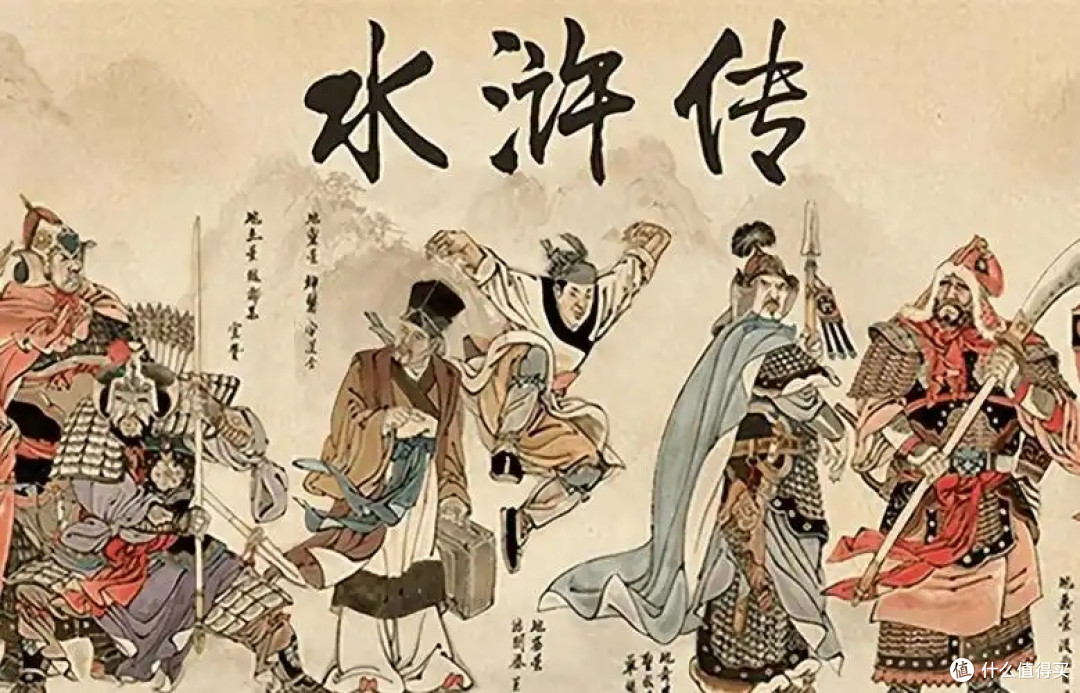 古训新解：少不读水浒，老不读三国