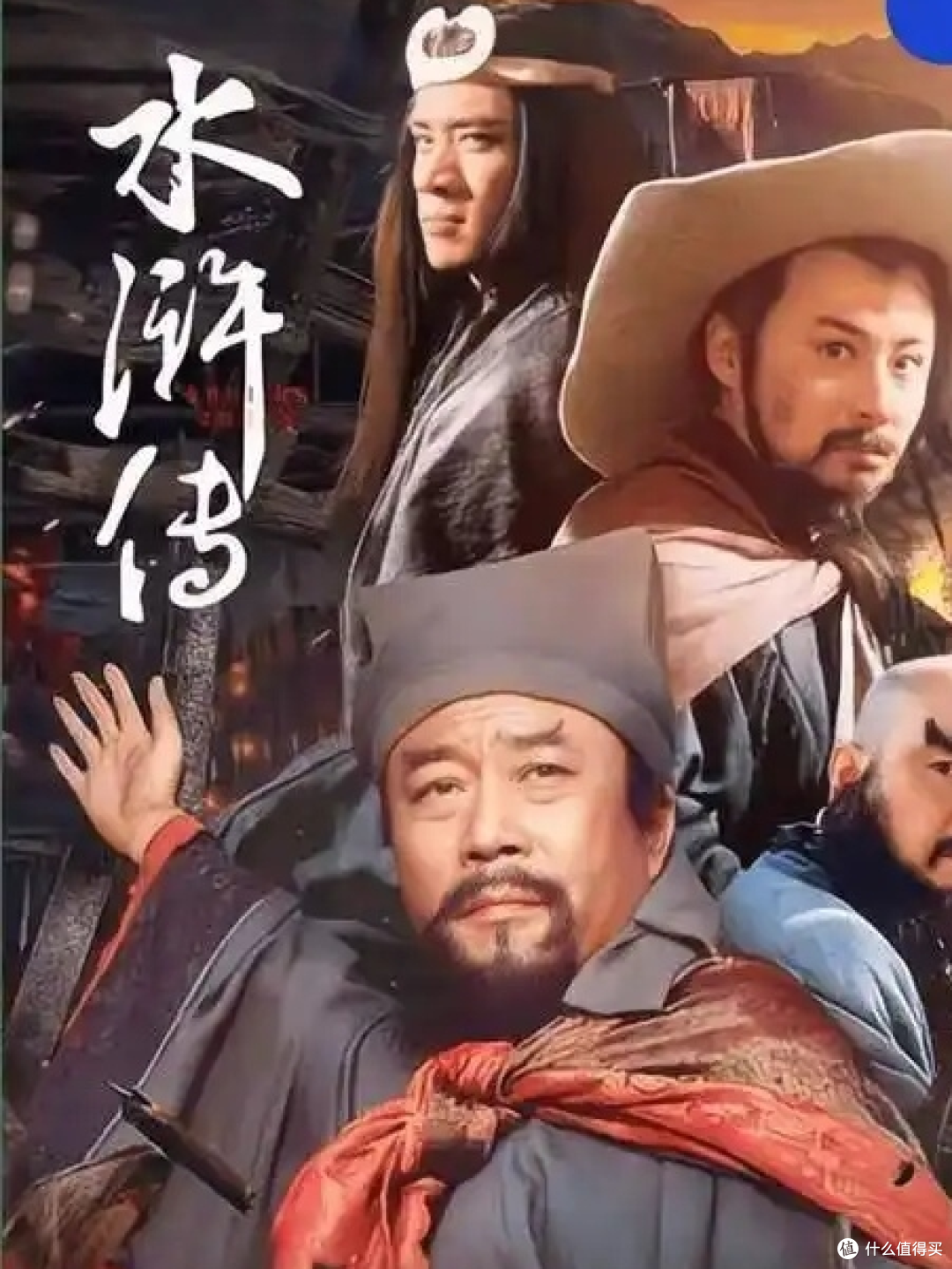 古训新解：少不读水浒，老不读三国