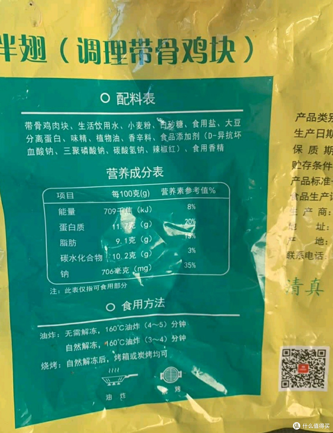 解锁美味新姿势，华都秘制蝴蝶鸡块&奥尔良鸡块