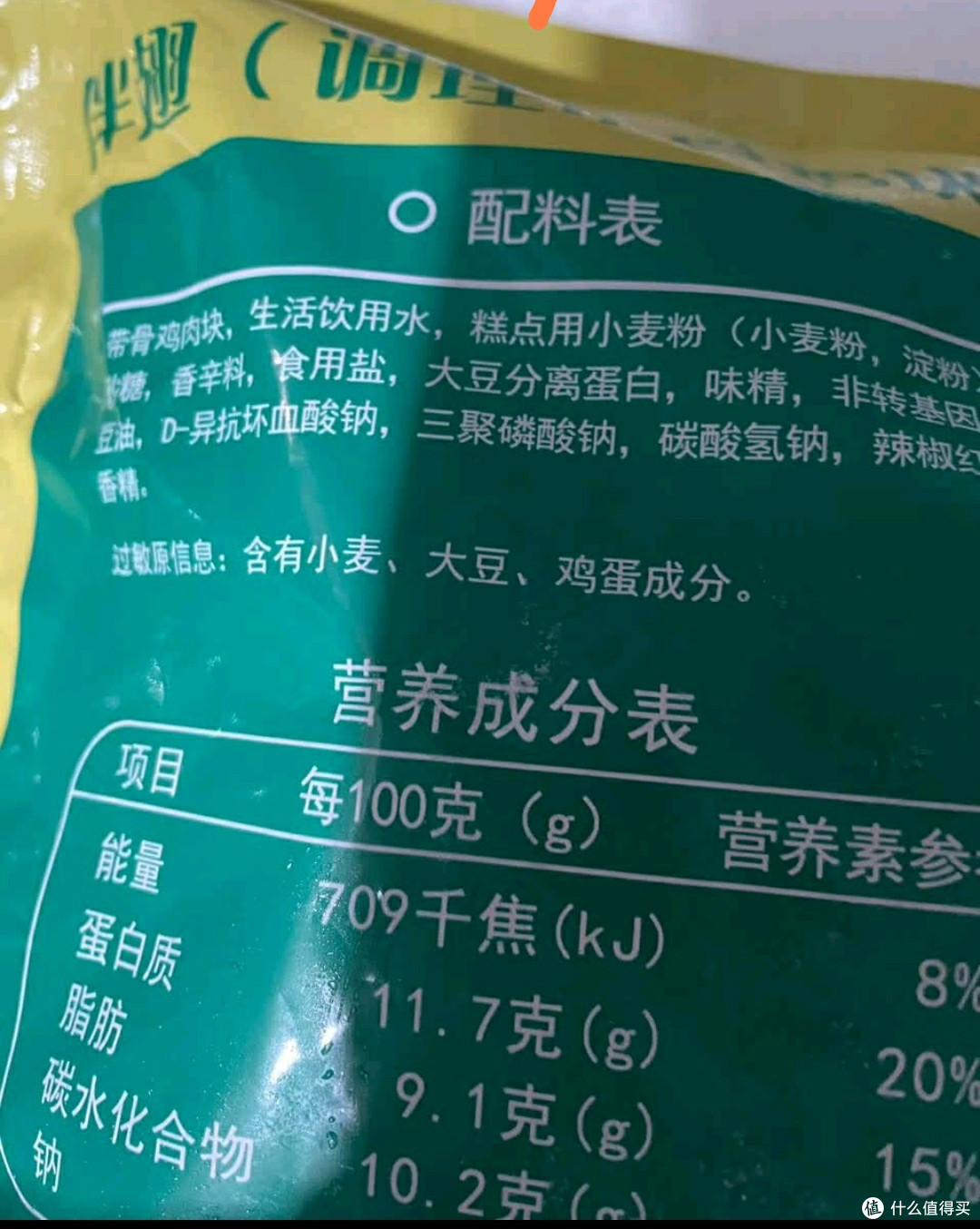 解锁美味新姿势，华都秘制蝴蝶鸡块&奥尔良鸡块