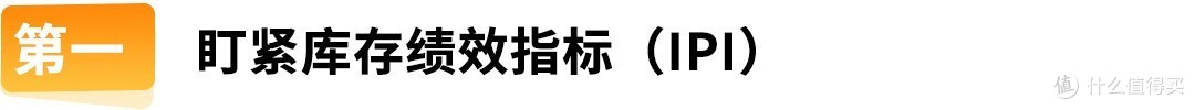 爆单卖家实战分享:亚马逊“入仓提速+库存健康”的好方法!