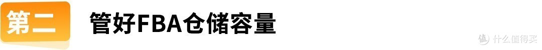爆单卖家实战分享:亚马逊“入仓提速+库存健康”的好方法!