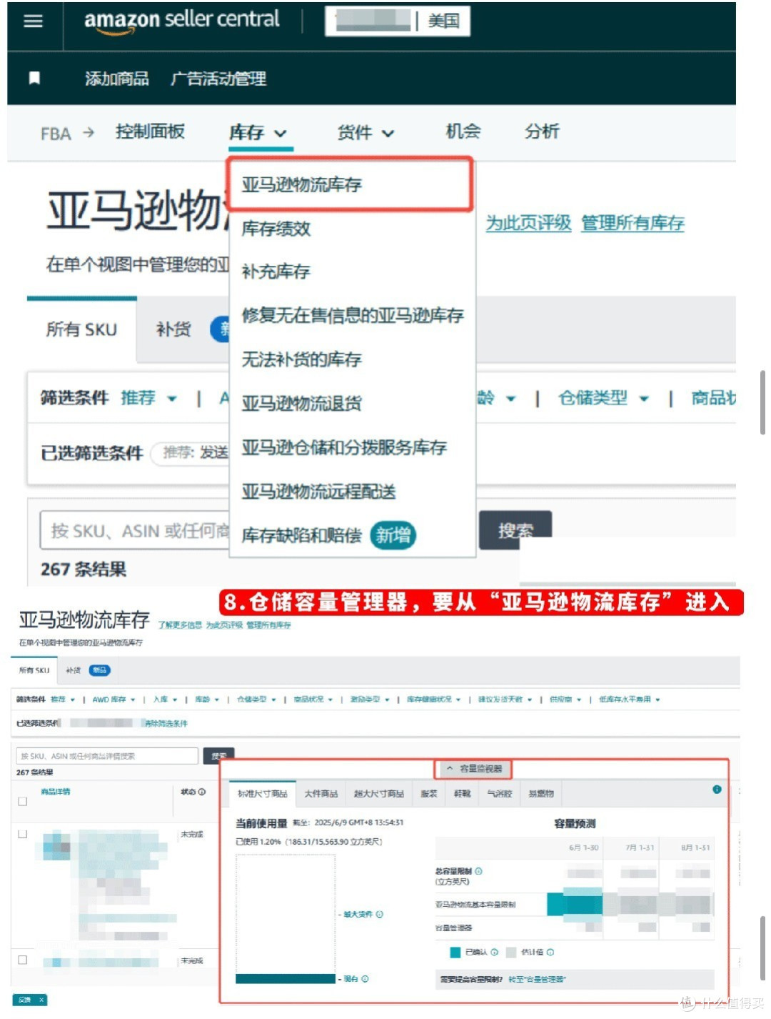 爆单卖家实战分享:亚马逊“入仓提速+库存健康”的好方法!