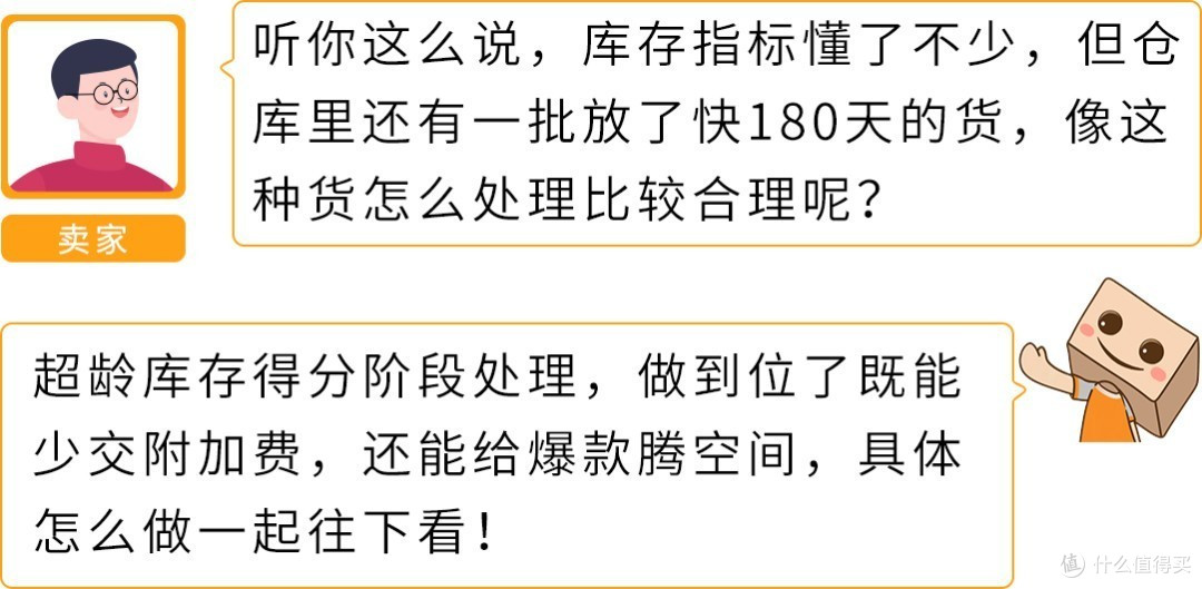 爆单卖家实战分享:亚马逊“入仓提速+库存健康”的好方法!