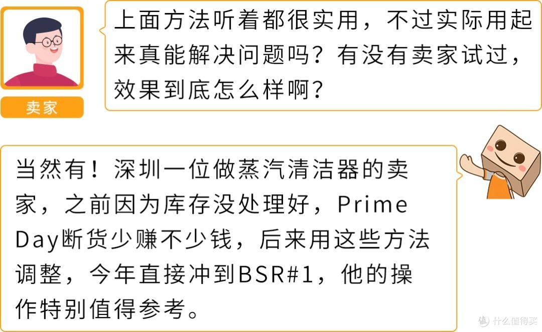 爆单卖家实战分享:亚马逊“入仓提速+库存健康”的好方法!