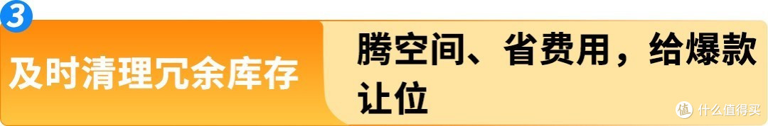 爆单卖家实战分享:亚马逊“入仓提速+库存健康”的好方法!