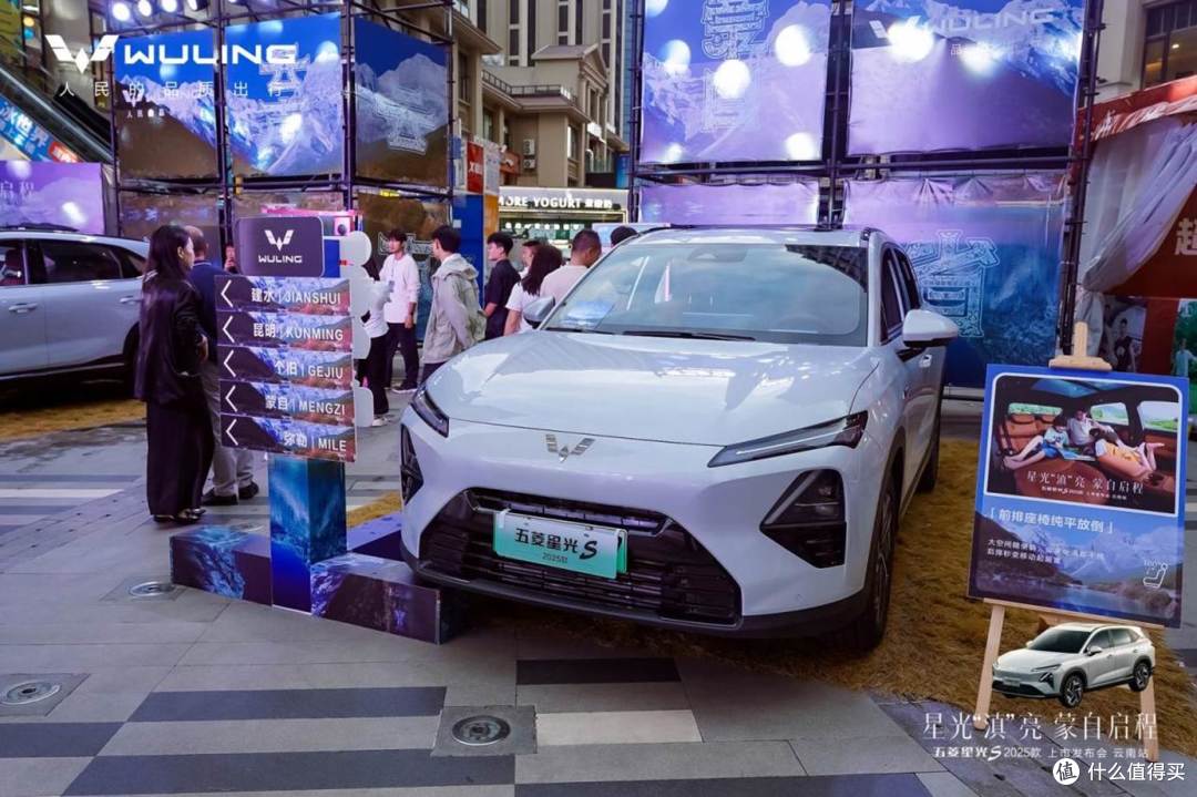 滇韵映星光,星光S 2025款上市发布会盛启蒙自