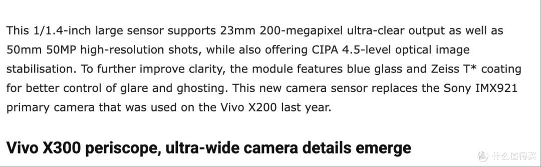 vivo经理预热X300系列 自曝新摄像头信息