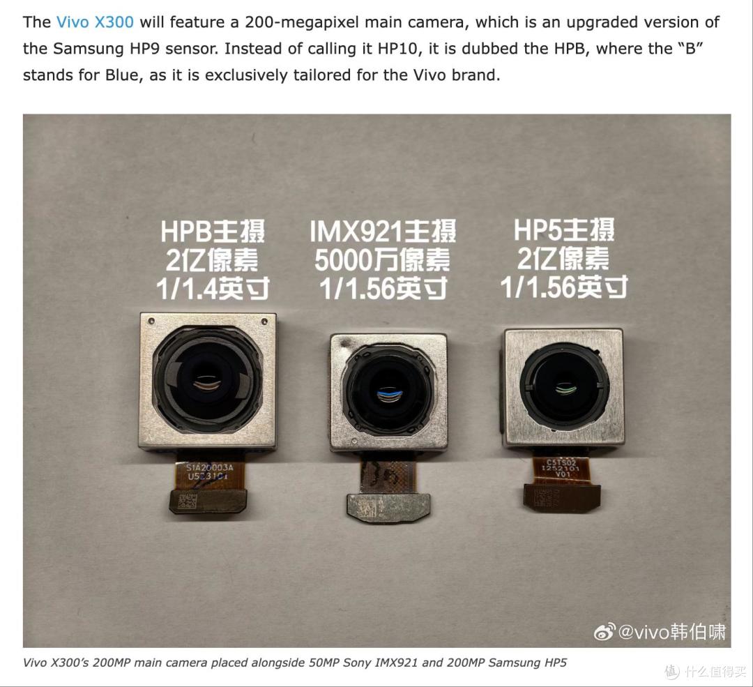vivo经理预热X300系列 自曝新摄像头信息
