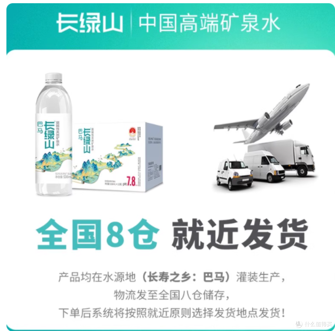 源自长寿乡的宝藏水 —— 巴马丽琅长绿山弱碱性天然矿泉水