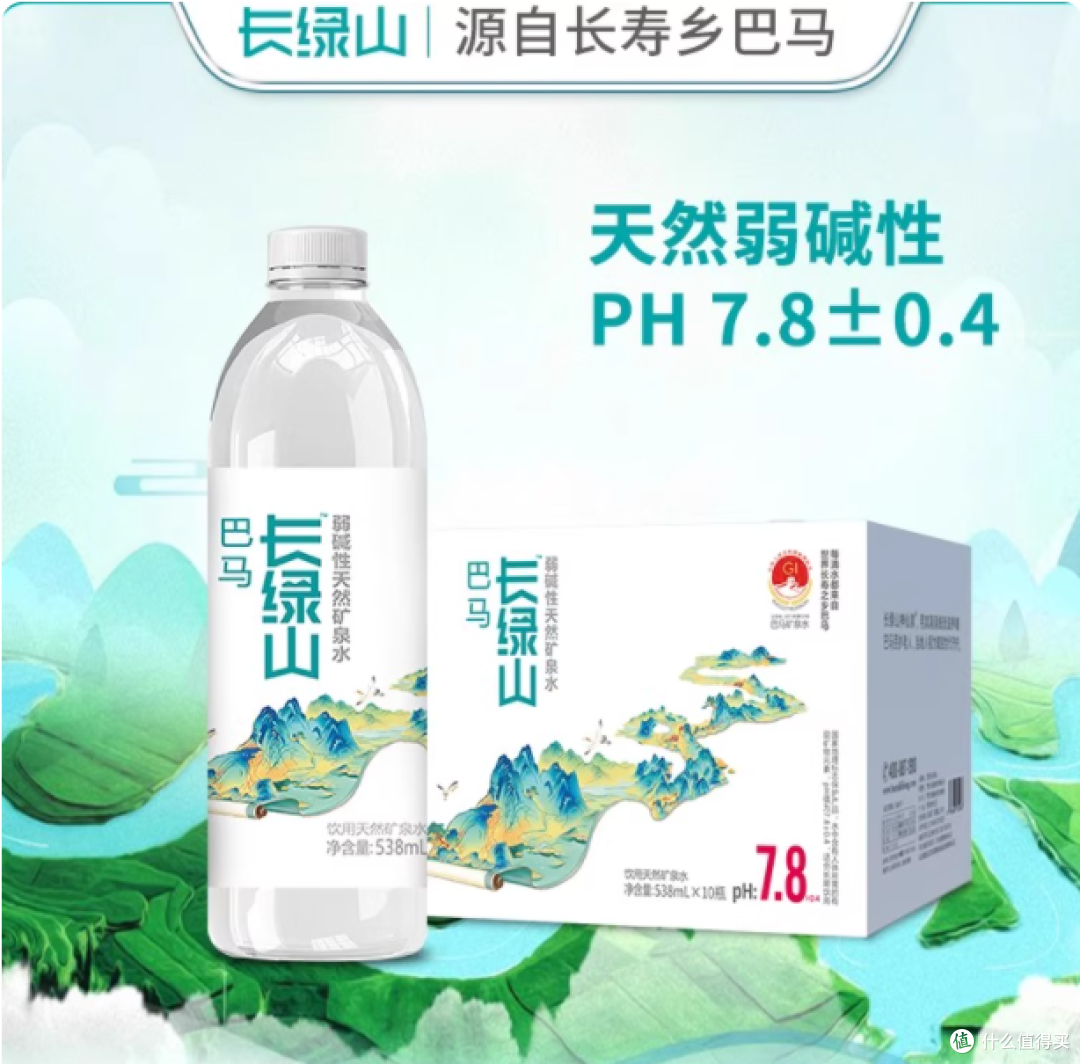 源自长寿乡的宝藏水 —— 巴马丽琅长绿山弱碱性天然矿泉水