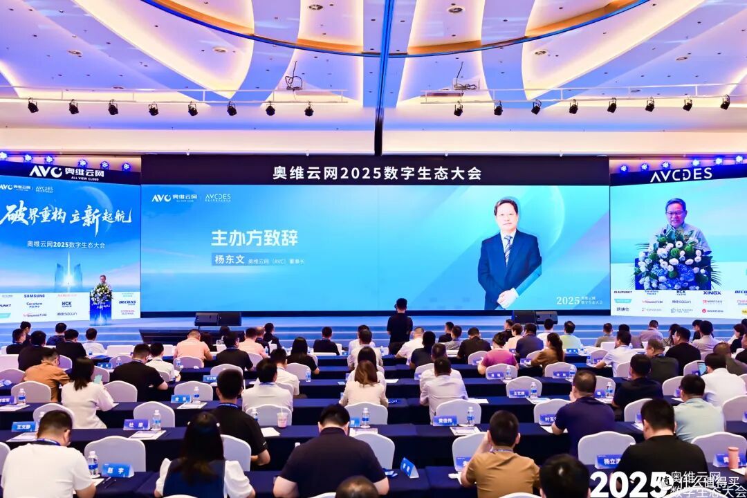 奥维云网杨东文:以数据为纽带,共探家电家居产业破界新路径