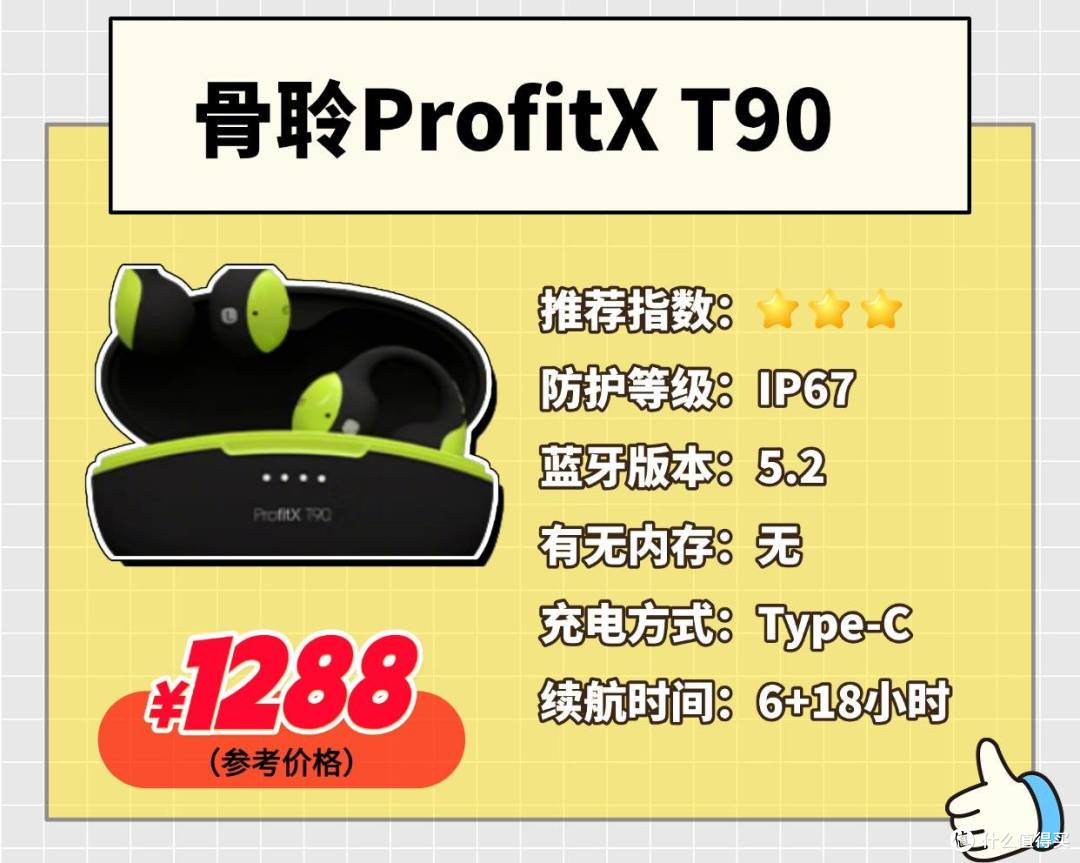 骑行听音乐用什么耳机?推荐10款抗风噪音质好的运动蓝牙耳机