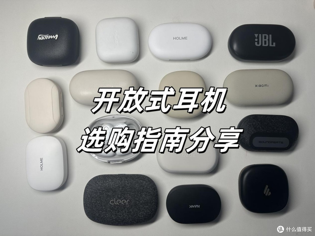 挂耳式蓝牙耳机哪款好?高性价比开放式耳机品牌推荐