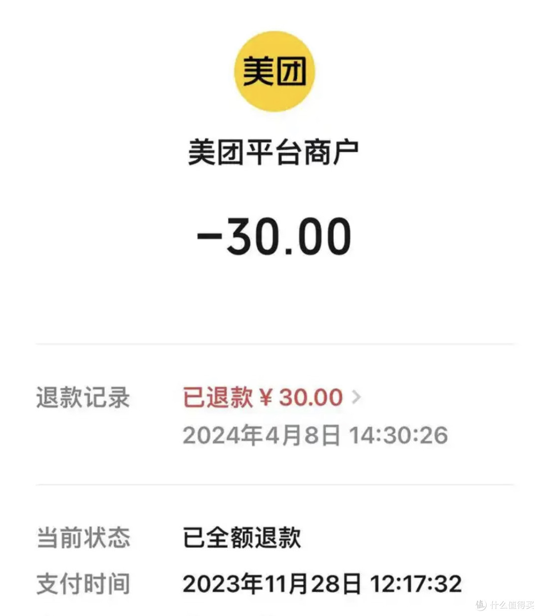 美团退款自查全攻略:你的钱可能还在“迷路”!
