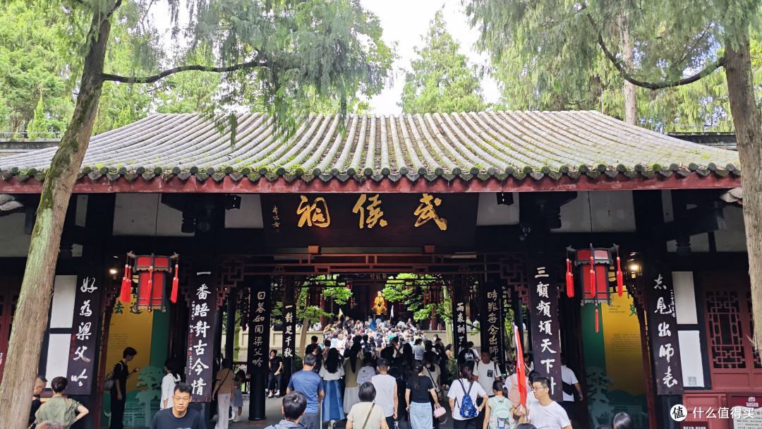 武侯祠