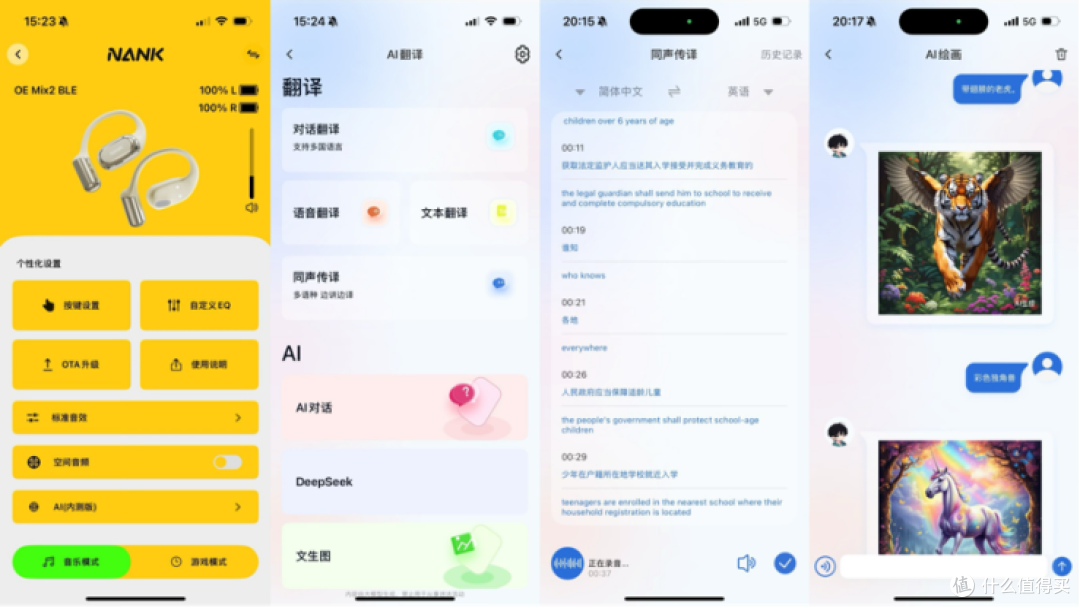 南卡OE Mix2测评:这骨传导耳机有点东西!