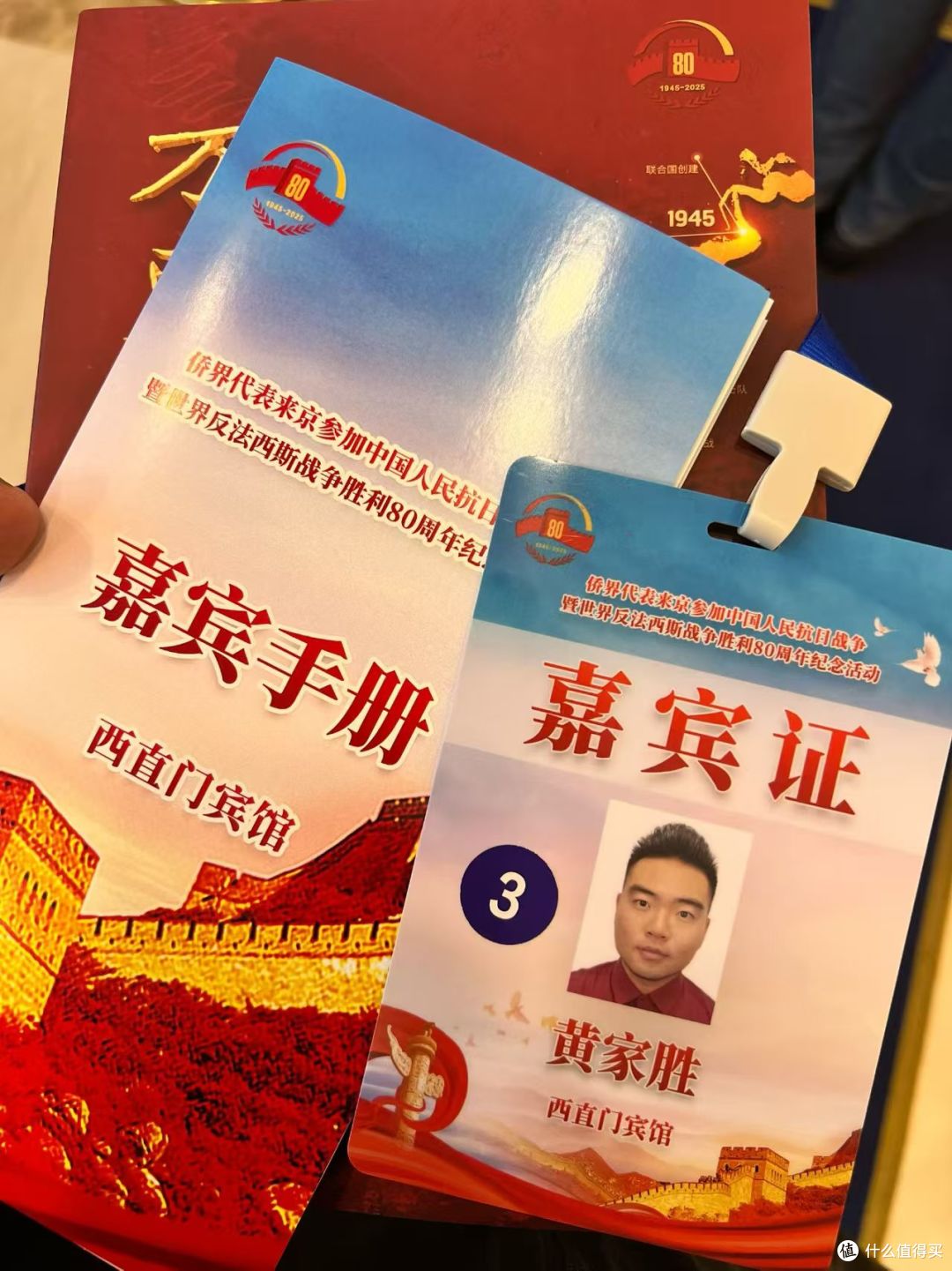 斐济共工新闻社社长黄家胜应邀出席中国阅兵式!