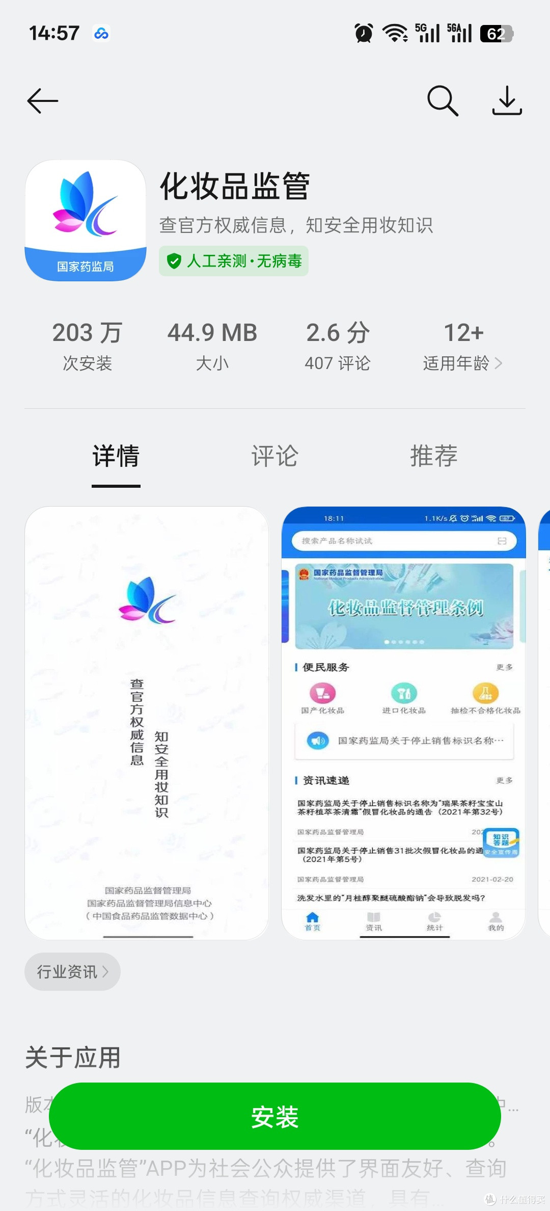 拆解7大护肤品及化妆品成分+13种致敏原!附查询方式