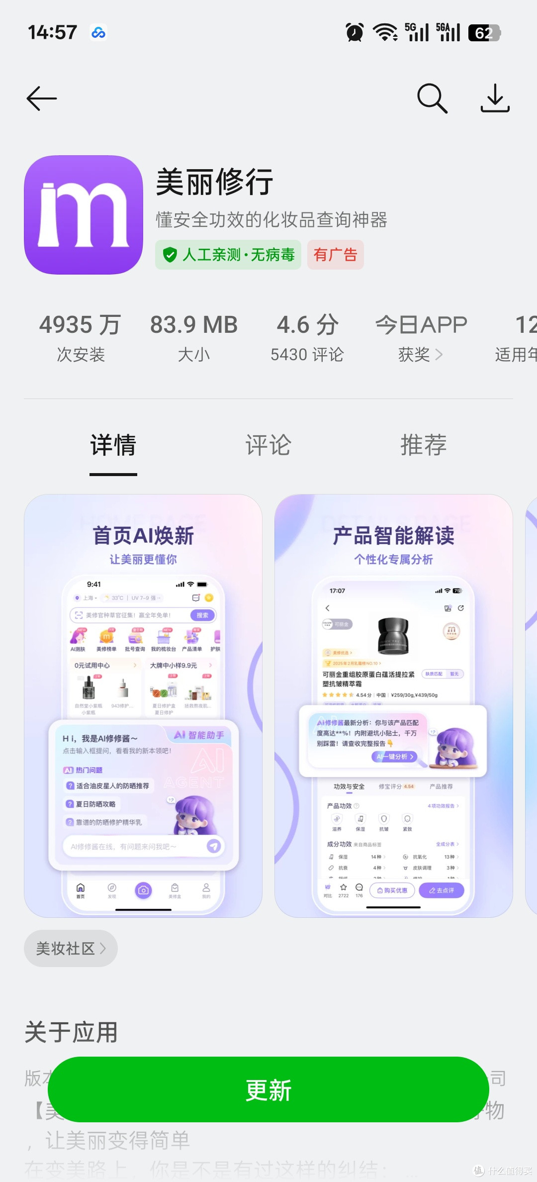 拆解7大护肤品及化妆品成分+13种致敏原!附查询方式