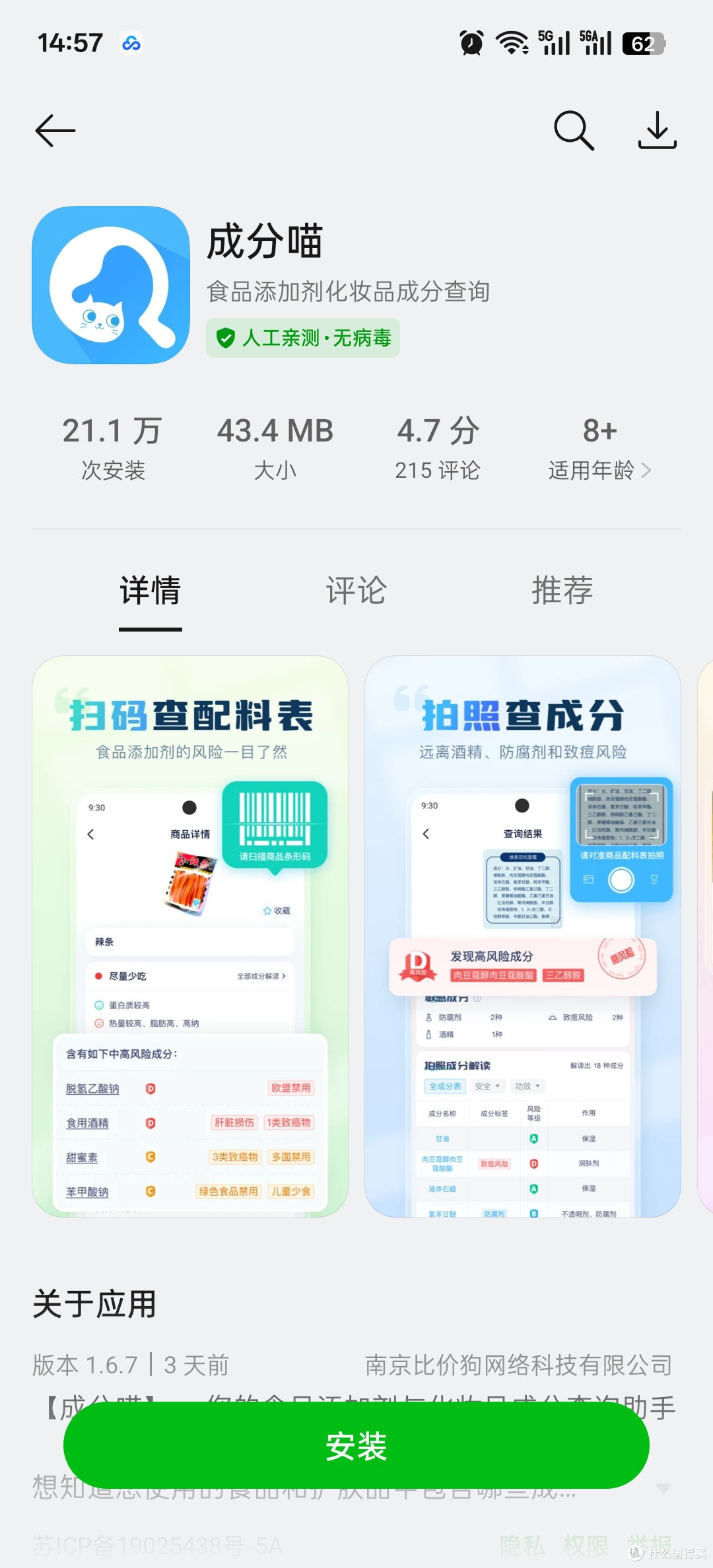 拆解7大护肤品及化妆品成分+13种致敏原!附查询方式